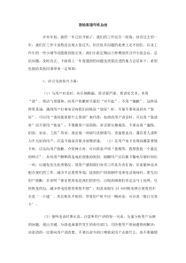 商场客服年终总结