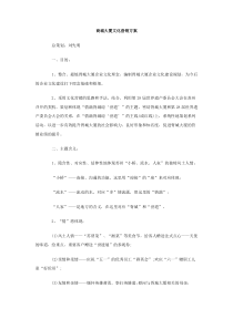 商城大厦文化营销方案
