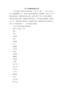上半年财务总结范文公司