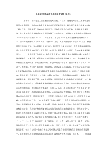 上半年工作总结及下半年工作安排公司