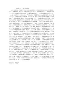 上海浦钢公司实习总结小结