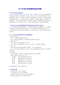 杭州立言XXXX年MBA联考辅导招生简章