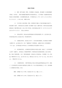 设备工作总结