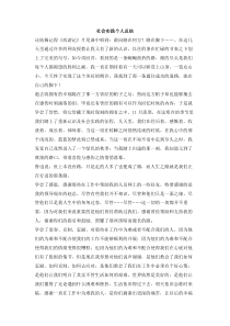 社会实践个人总结