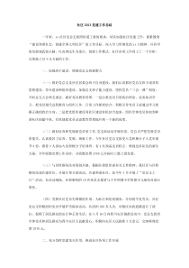 社区2013党建工作总结