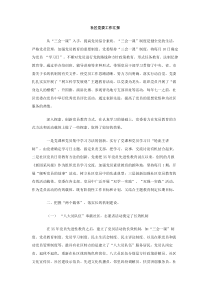社区党委工作汇报