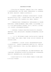 社区计生协会2013年工作总结
