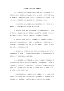 社区居委文明生态村汇报材料