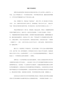 社团工作总结范文