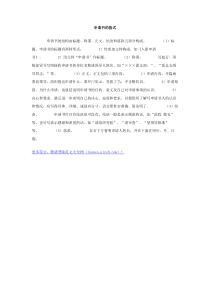 申请书的格式