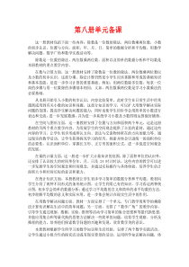 小学三年级数学下册知识点及各单元测试题(通用)