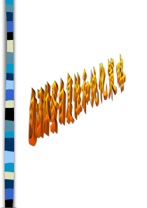 包涵体蛋白质复性纯化