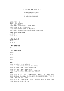 六级单词一笑而过最新版
