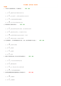管理学(MBA全景教程之四)