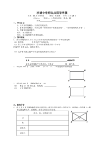 5.1.1矩形