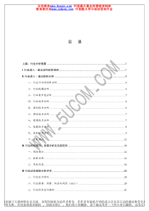 电力（推荐PDF140）