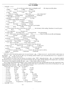 人教版初中英语九年级英语各单元测试