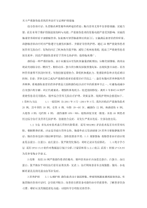 关于严重烧伤患者的营养治疗方法和护理措施