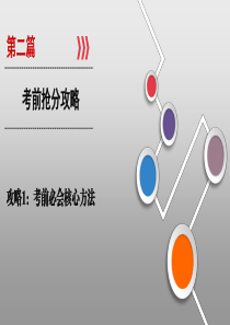 提分攻略1：破解高考数学题的13大核心方法-