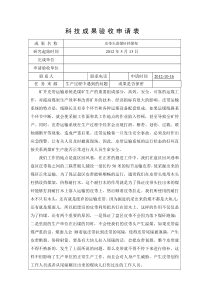 皮带头落煤矸挡煤架