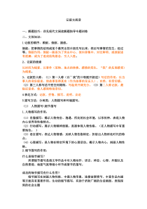 初中语文阅读理解解题技巧完整