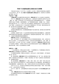 中国十大浴室柜品牌之尚高卫浴文化营销