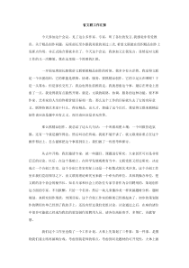 省文联工作汇报