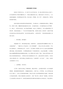 省医院消防工作总结