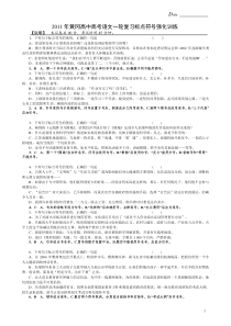 高中高考语文一轮复习标点符号强化训练(含答案解析)