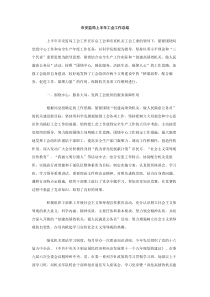 市安监局上半年工会工作总结