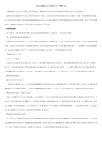 食堂老板给北大教授上的MBA课