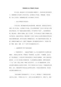 市财政局2012年组织工作总结