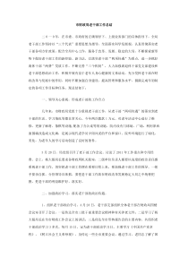 市财政局老干部工作总结