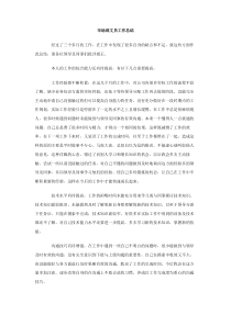 市场部文员工作总结