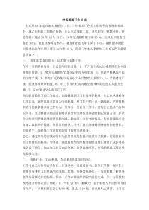 市场销售工作总结