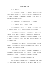 市工商局上半年工作总结