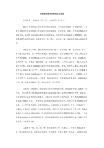 市民政局城市低保处实习总结