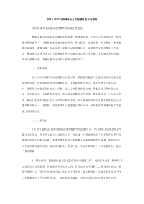 市统计局学习实践活动分析检查阶段工作总结