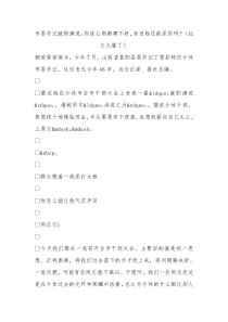 市委书记就职演说你连公厕都建不好老百姓还能尿你吗此文火爆了