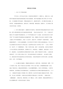 市作风办工作总结