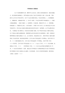 手抄报设计大赛总结