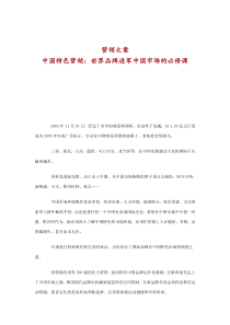 XXXX年2月山东泰安房地产市场报告_29页