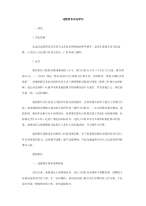 述职报告该怎样写