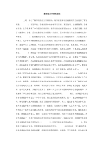 数学组公开课的总结