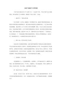水泥厂化验室个人年终总结