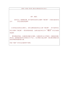 中国茶界又添新品类品牌：豫毛峰（信阳毛尖中最香的毛尖品牌）