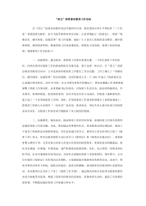 四五保密普法教育工作总结