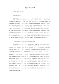 四五普法工作总结