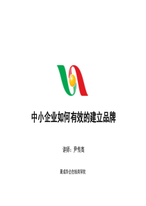 中小企业如何有效建立品牌1-眼镜