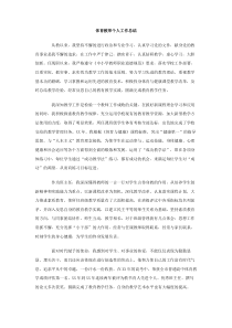 体育教师个人工作总结